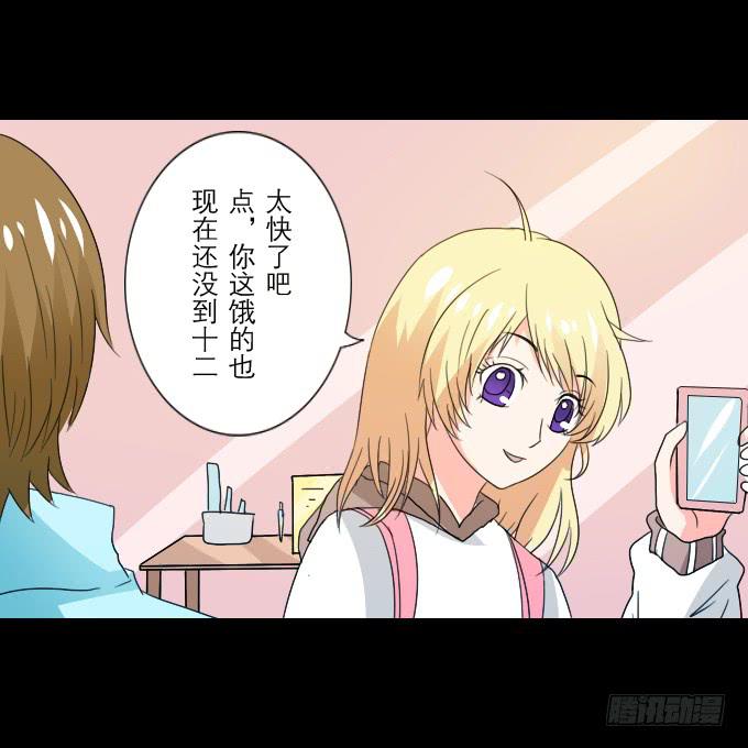 《不说再见》63-一起向玻璃栈道，前进！ 第20页
