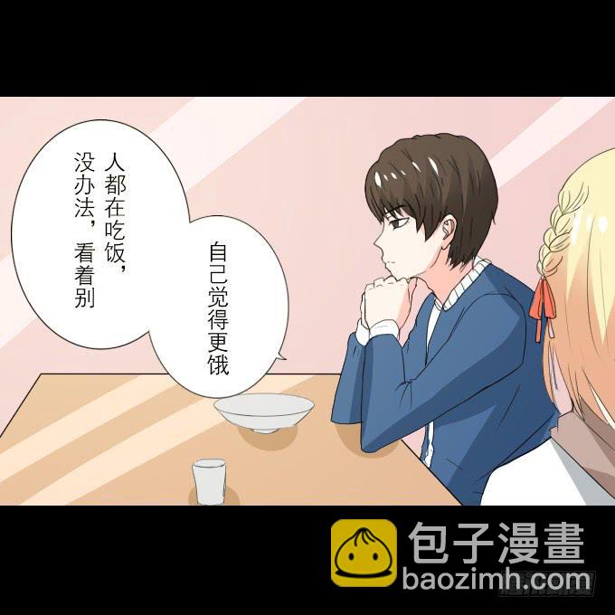 《不说再见》63-一起向玻璃栈道，前进！ 第21页