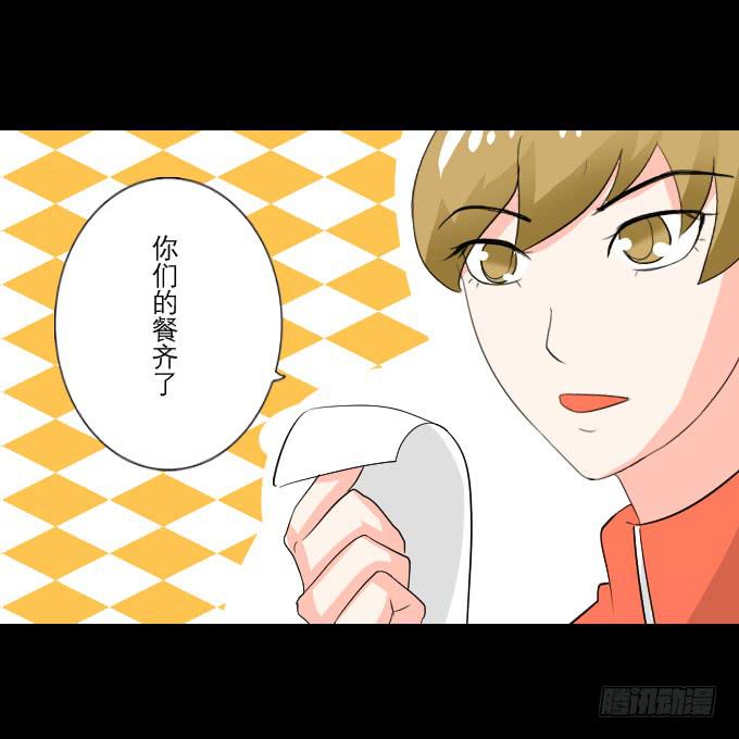 《不说再见》63-一起向玻璃栈道，前进！ 第26页