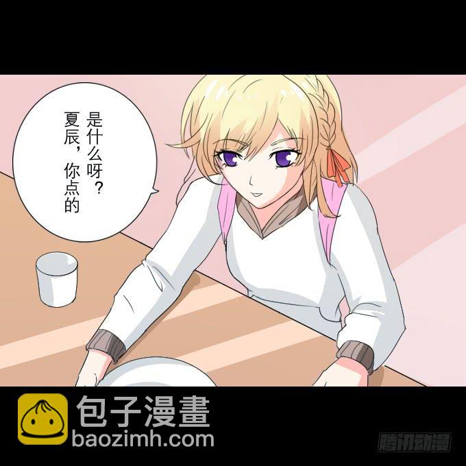 《不说再见》63-一起向玻璃栈道，前进！ 第30页