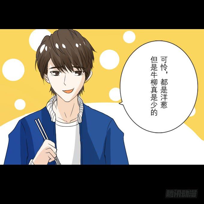 《不说再见》63-一起向玻璃栈道，前进！ 第34页