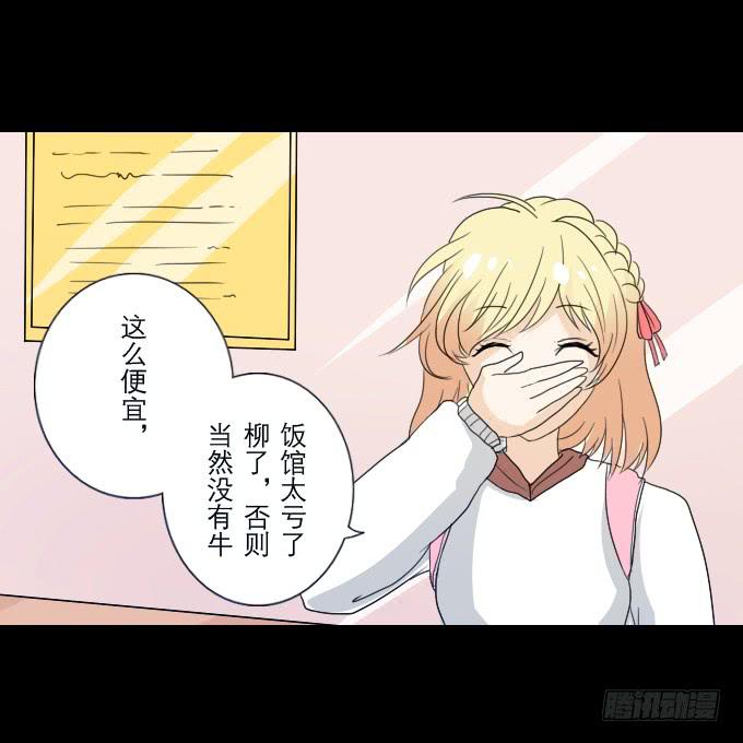 《不说再见》63-一起向玻璃栈道，前进！ 第35页