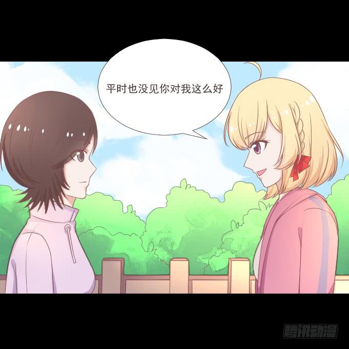 《不说再见》63-一起向玻璃栈道，前进！ 第41页