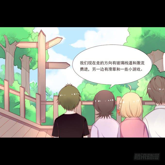 《不说再见》63-一起向玻璃栈道，前进！ 第45页