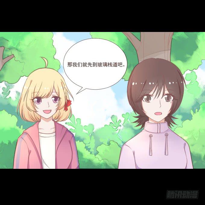 《不说再见》63-一起向玻璃栈道，前进！ 第46页