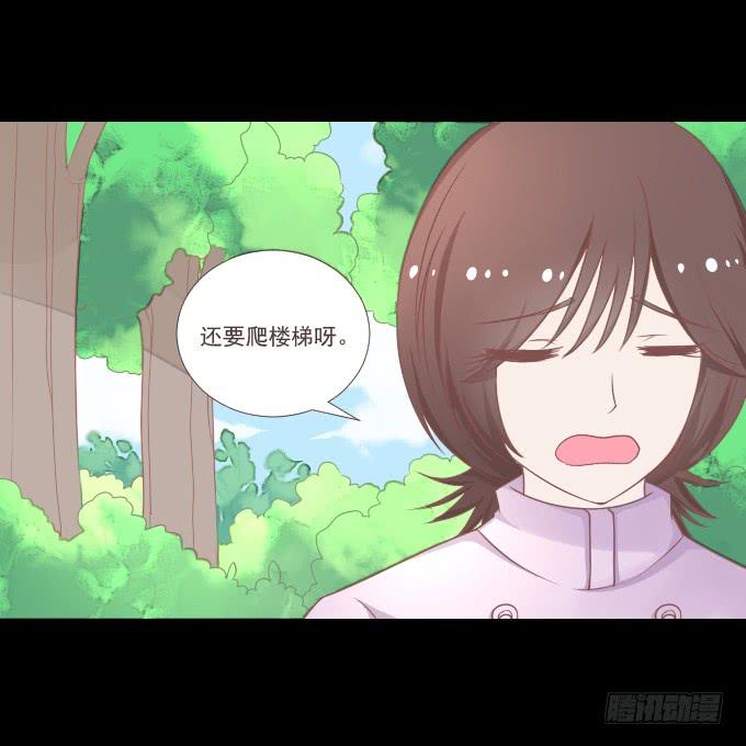 《不说再见》63-一起向玻璃栈道，前进！ 第48页