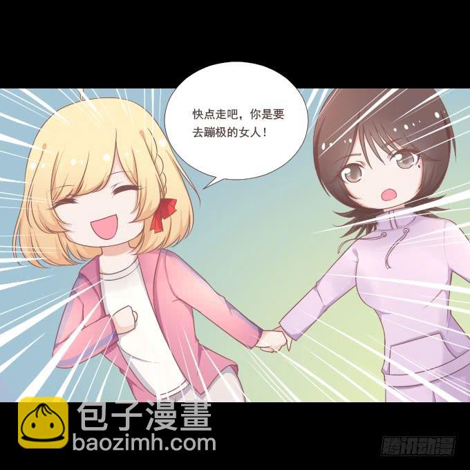 《不说再见》63-一起向玻璃栈道，前进！ 第49页