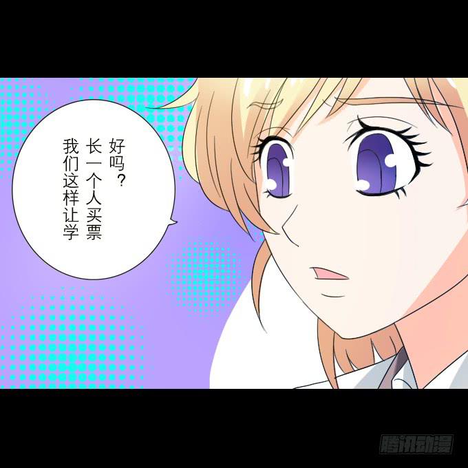 《不说再见》63-一起向玻璃栈道，前进！ 第4页
