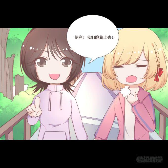 《不说再见》63-一起向玻璃栈道，前进！ 第50页