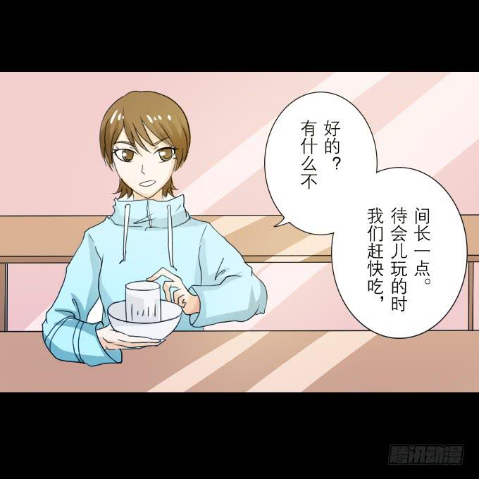 《不说再见》63-一起向玻璃栈道，前进！ 第5页