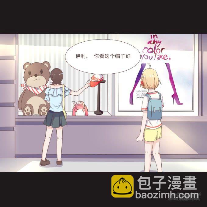 《不说再见》62-夏辰喜欢什么样的帽子？ 第13页