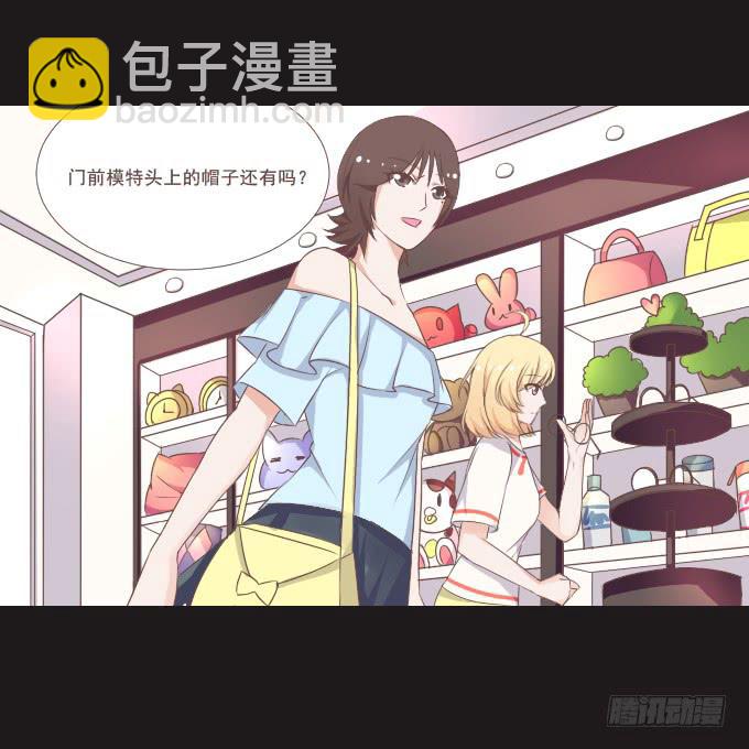 《不说再见》62-夏辰喜欢什么样的帽子？ 第16页