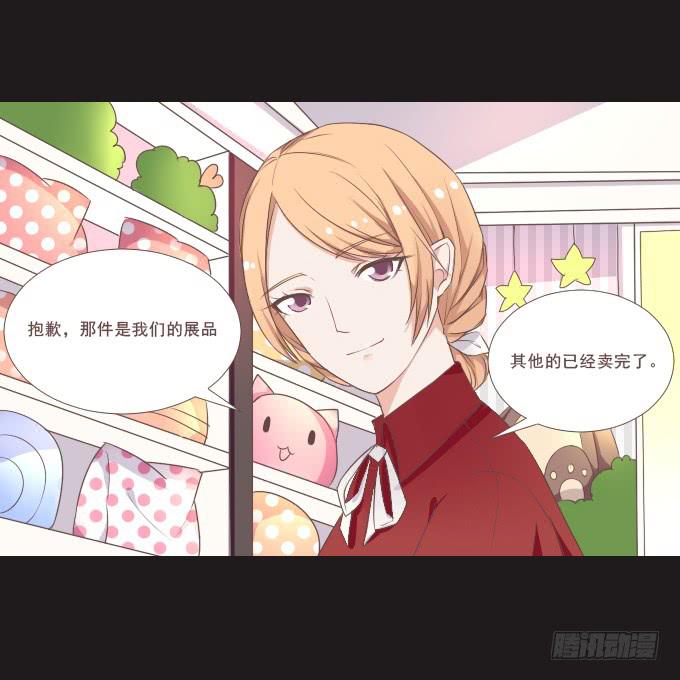 《不说再见》62-夏辰喜欢什么样的帽子？ 第17页