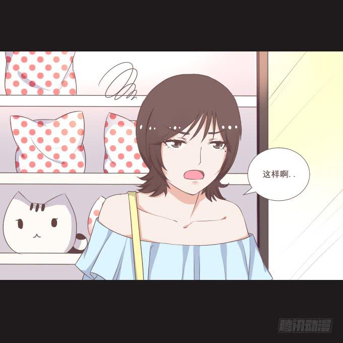 《不说再见》62-夏辰喜欢什么样的帽子？ 第18页