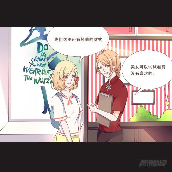 《不说再见》62-夏辰喜欢什么样的帽子？ 第19页