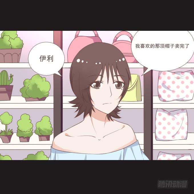 《不说再见》62-夏辰喜欢什么样的帽子？ 第21页