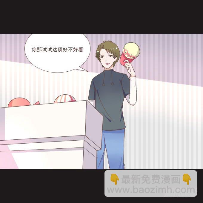 《不说再见》62-夏辰喜欢什么样的帽子？ 第23页