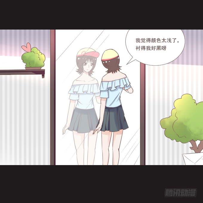 《不说再见》62-夏辰喜欢什么样的帽子？ 第29页