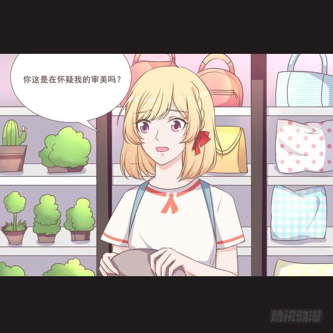 《不说再见》62-夏辰喜欢什么样的帽子？ 第36页