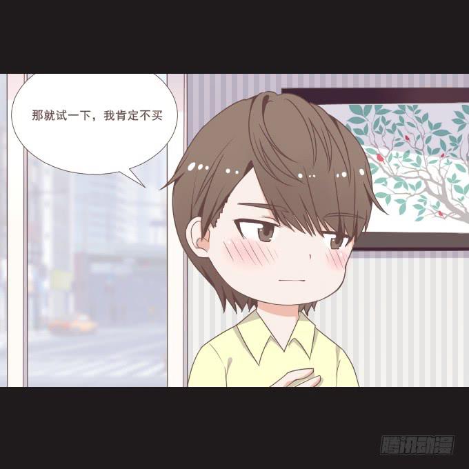 《不说再见》62-夏辰喜欢什么样的帽子？ 第39页