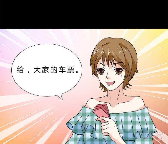 《不说再见》60-出发！ 第10页
