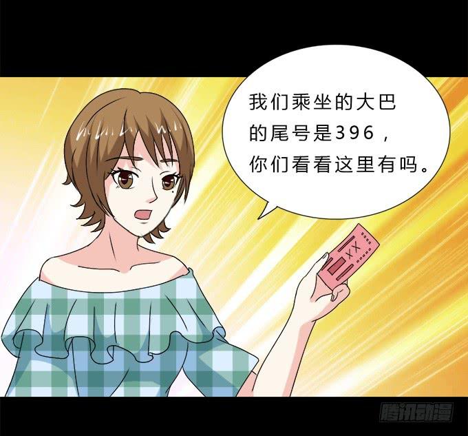 《不说再见》60-出发！ 第12页