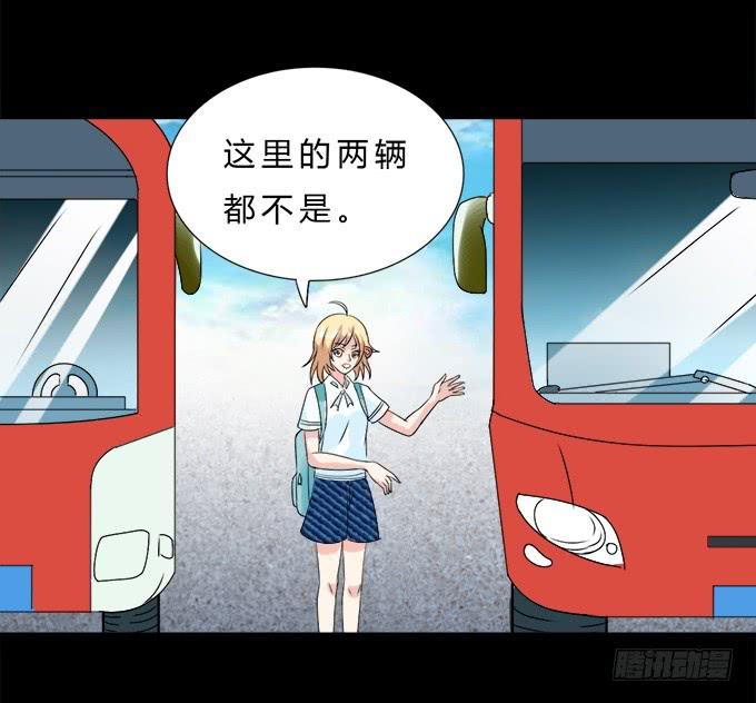 《不说再见》60-出发！ 第13页