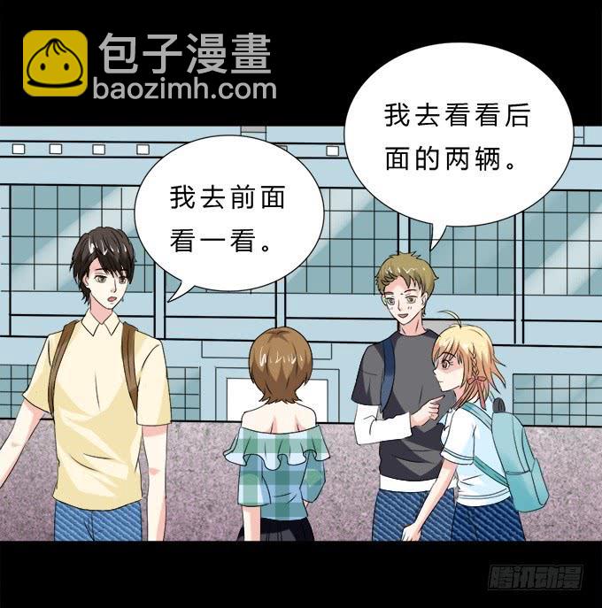 《不说再见》60-出发！ 第14页