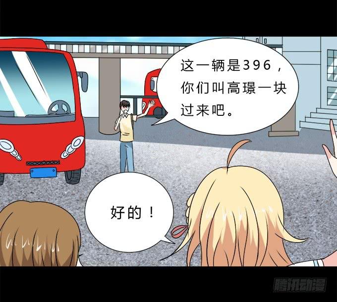 《不说再见》60-出发！ 第17页