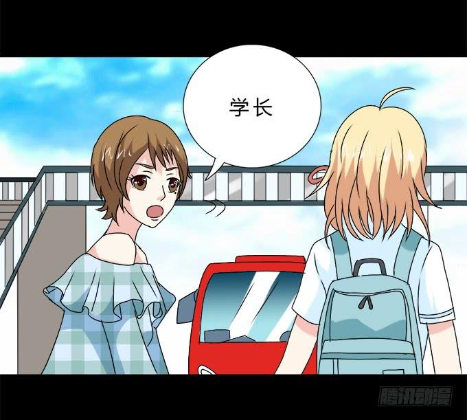 《不说再见》60-出发！ 第18页