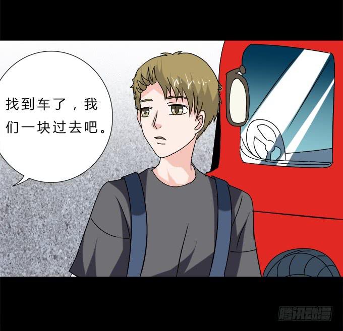 《不说再见》60-出发！ 第19页