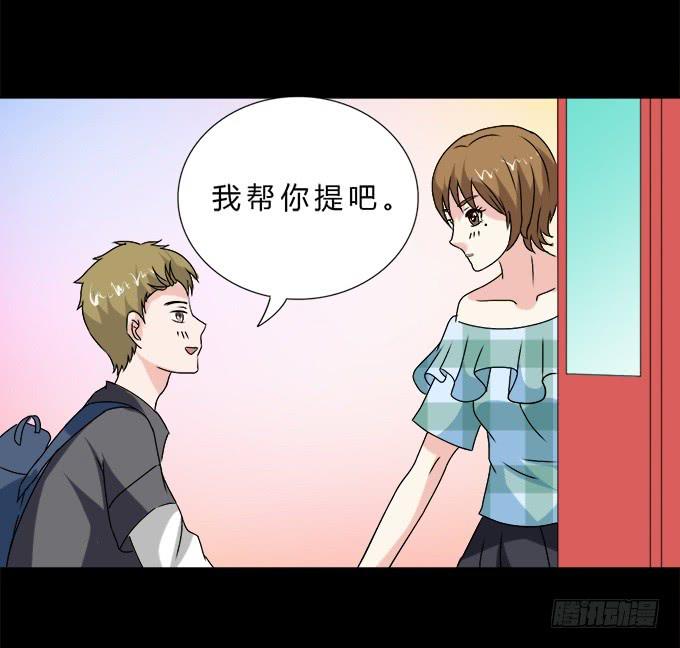 《不说再见》60-出发！ 第24页