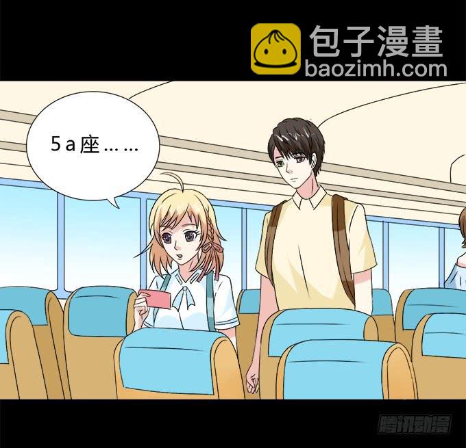 《不说再见》60-出发！ 第26页