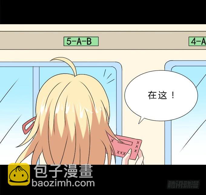 《不说再见》60-出发！ 第27页