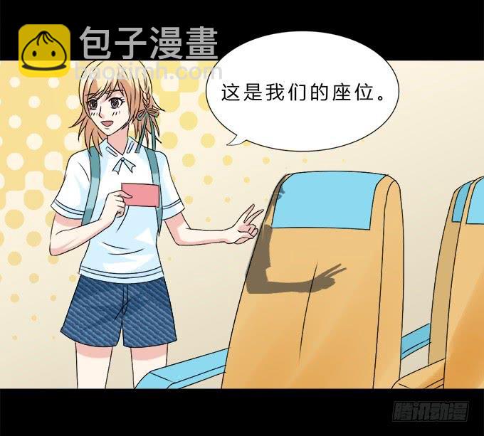 《不说再见》60-出发！ 第28页