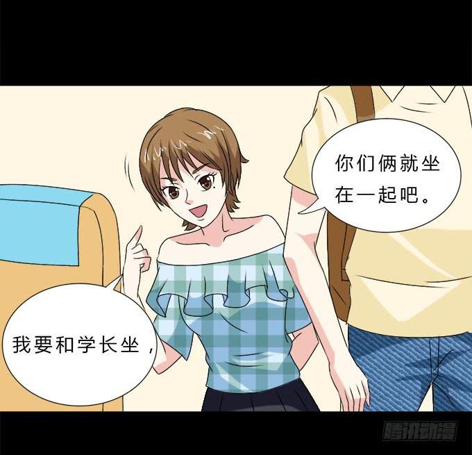 《不说再见》60-出发！ 第29页