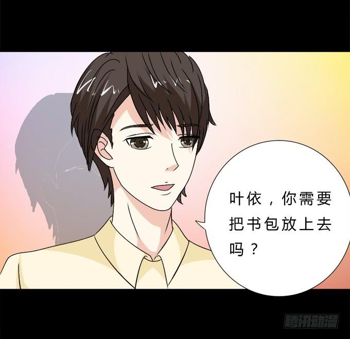《不说再见》60-出发！ 第33页