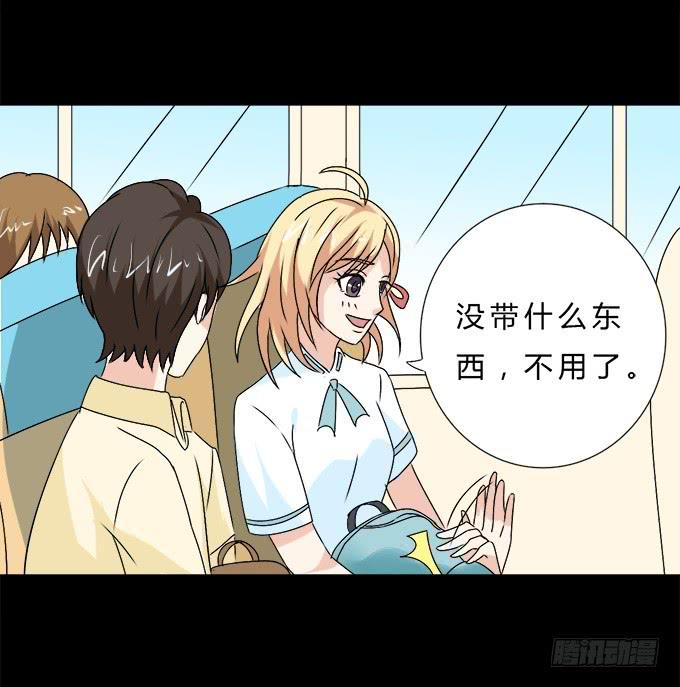 《不说再见》60-出发！ 第34页