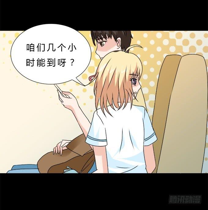 《不说再见》60-出发！ 第36页