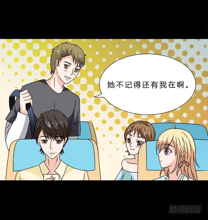 《不说再见》60-出发！ 第38页