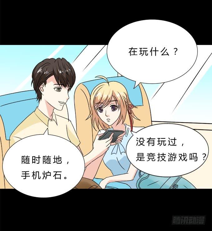 《不说再见》60-出发！ 第43页