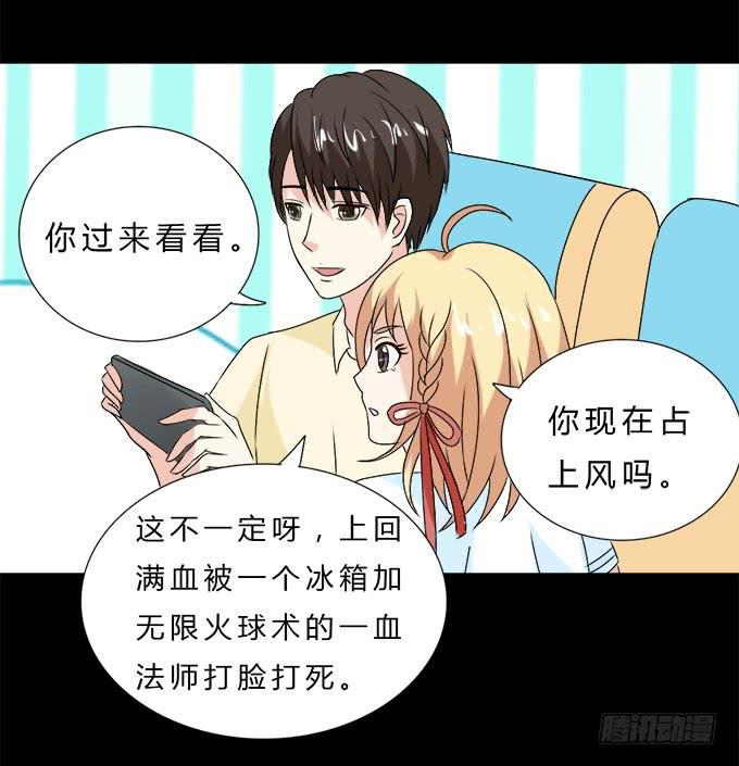 《不说再见》60-出发！ 第44页