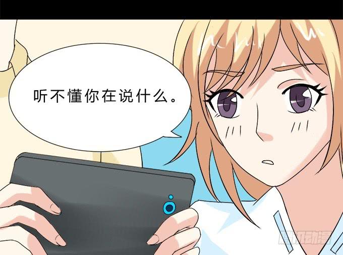 《不说再见》60-出发！ 第45页