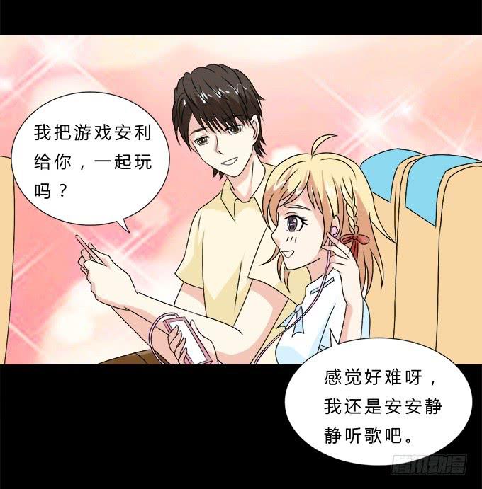 《不说再见》60-出发！ 第46页
