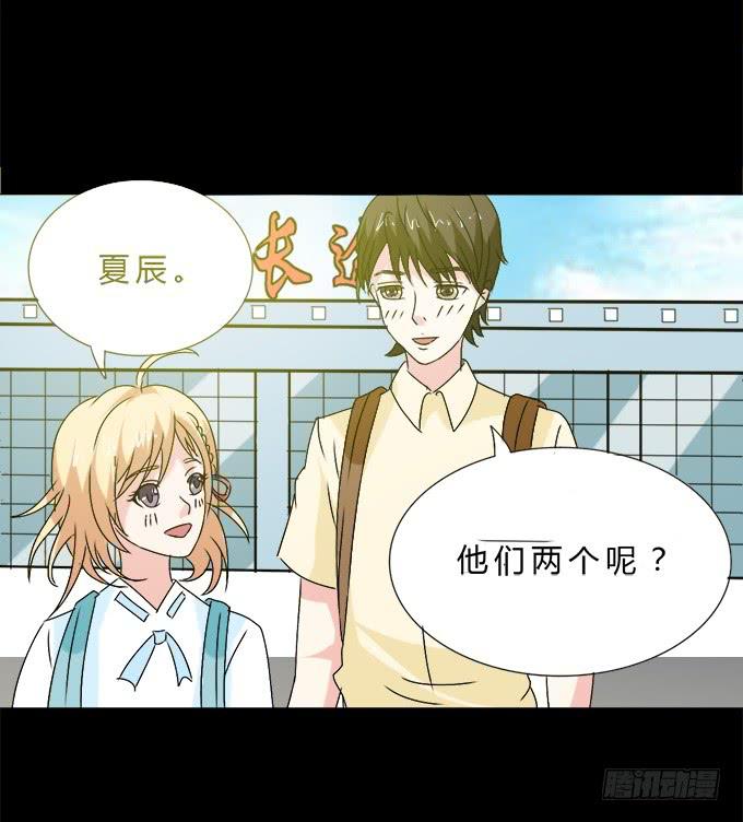 《不说再见》60-出发！ 第4页