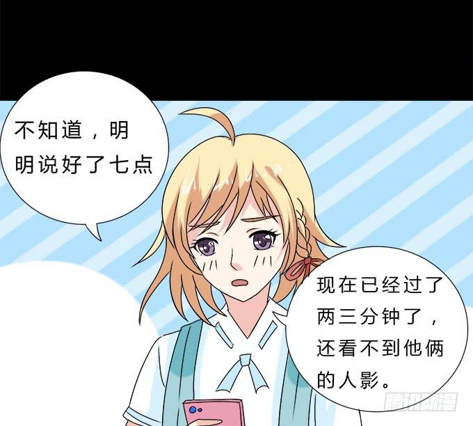 《不说再见》60-出发！ 第5页