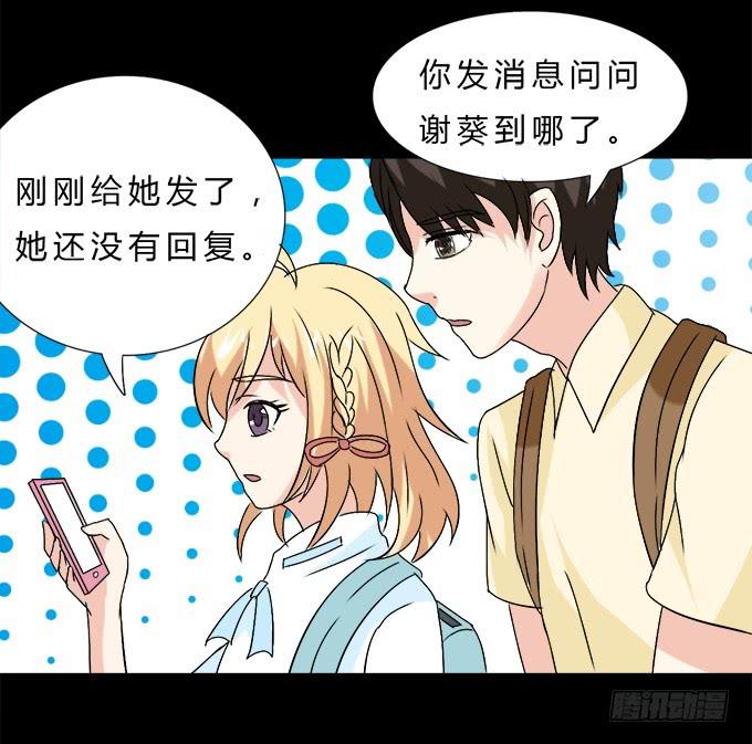 《不说再见》60-出发！ 第6页