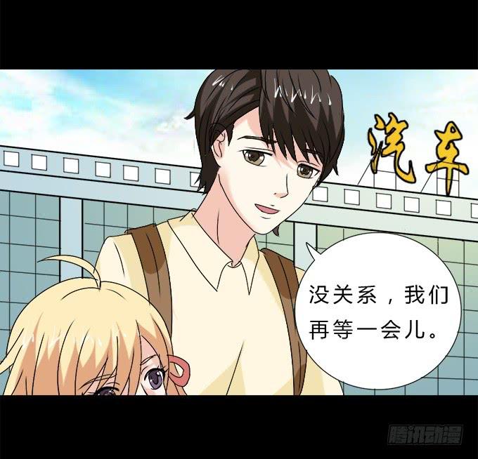 《不说再见》60-出发！ 第7页