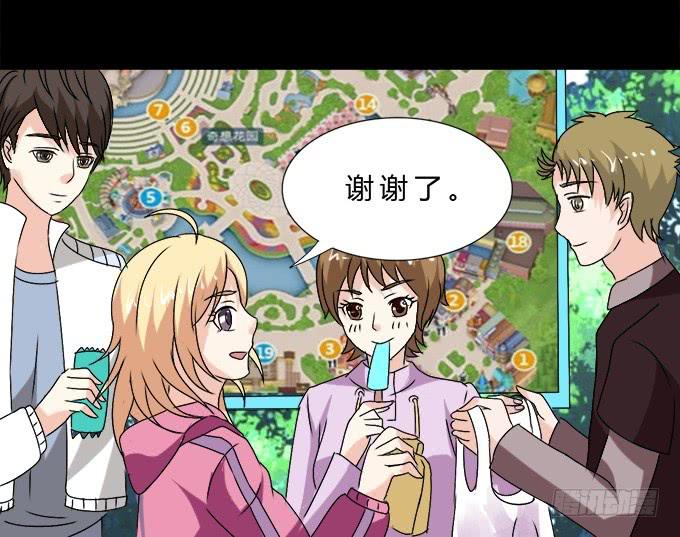 《不说再见》65-我们去玩这个吧！ 第10页