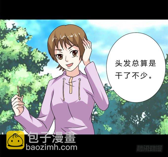 《不说再见》65-我们去玩这个吧！ 第12页